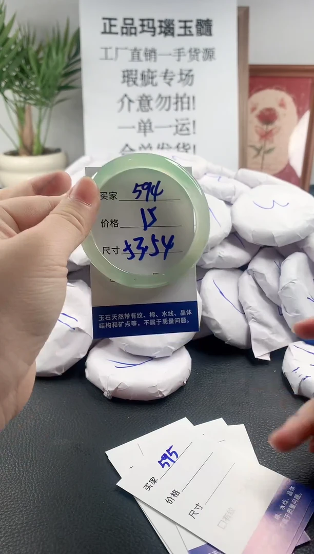 玛瑙/玉髓手镯未镶嵌594