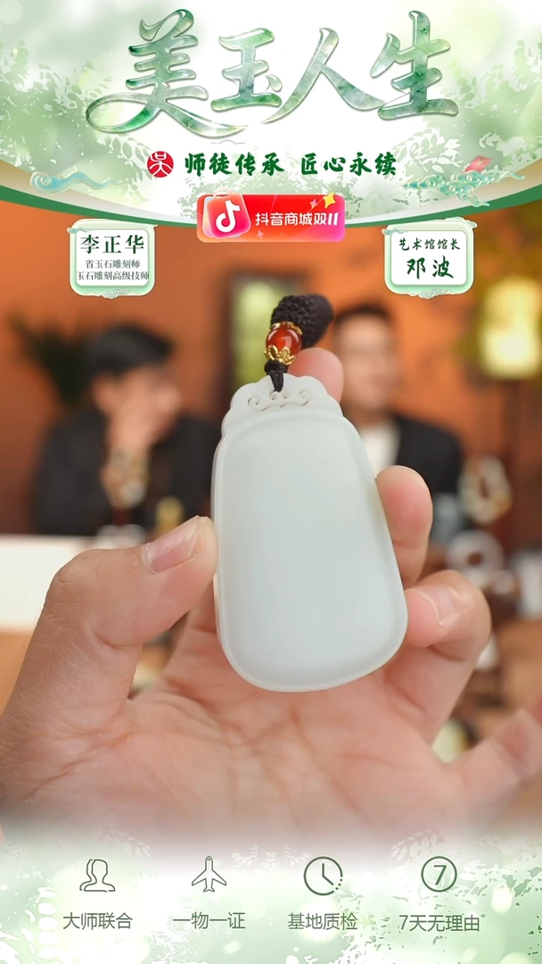 未镶嵌和田玉挂件86-平安无事牌   俄巴沙翠