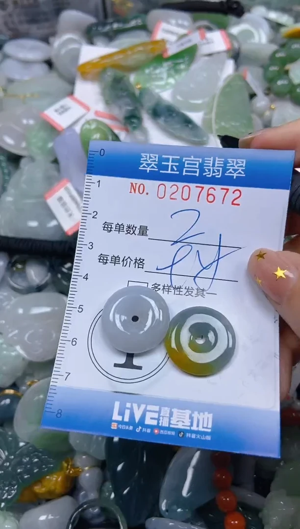 颈饰未镶嵌翡翠闪购C0207672