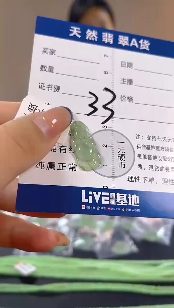 颈饰未镶嵌翡翠纯天然缅甸翡翠A货