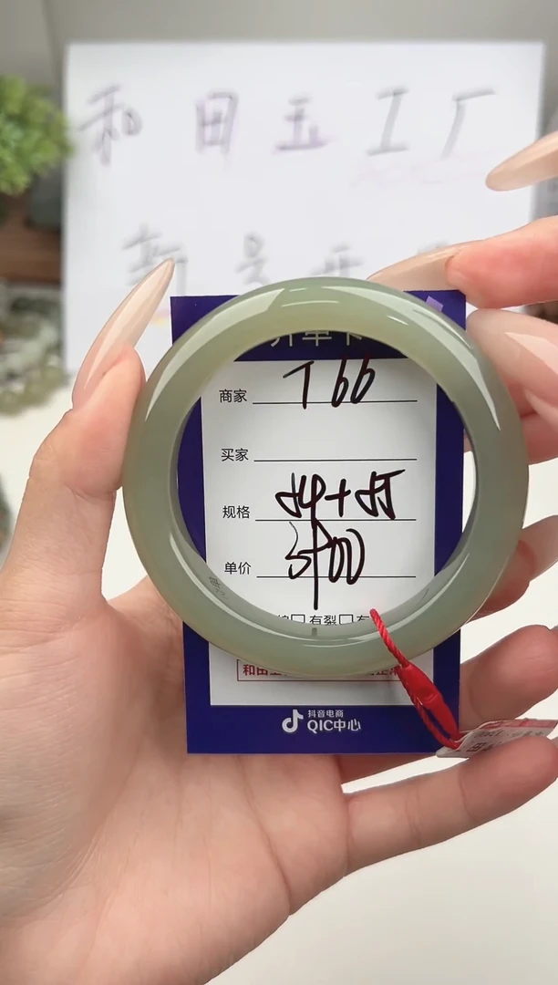 未镶嵌手镯和田玉微色差T66