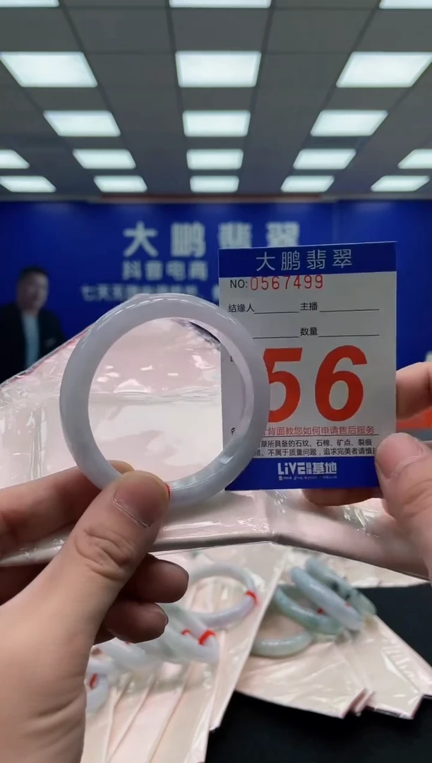 未镶嵌手镯翡翠AAAAAAAAAA