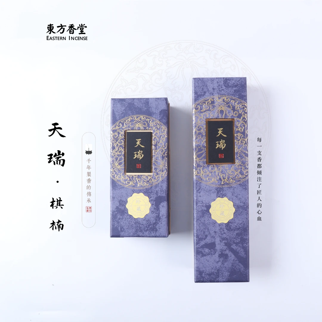 水车东方香堂 天瑞沉香线香棋楠沉香珍藏版中式高档节日谢师礼