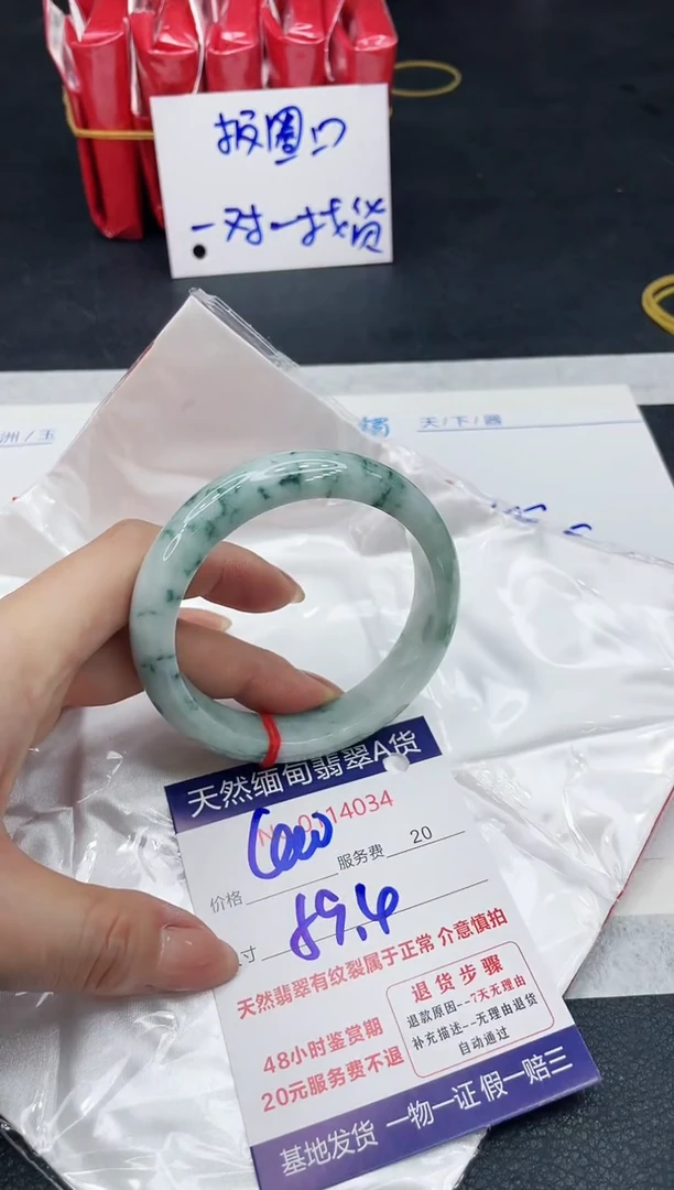 【闪购商品】翡翠手镯（贵妃镯）未镶嵌11111111111