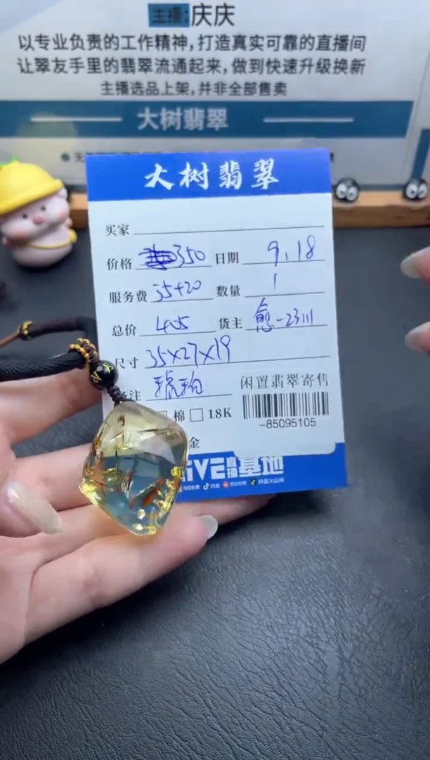 琥珀颈饰未镶嵌多人-85095105