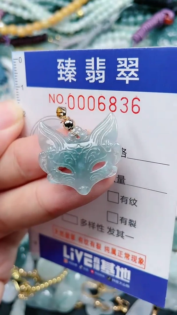 颈饰未镶嵌翡翠.0006836