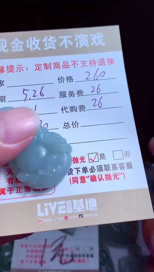 定制翡翠未镶嵌翡翠毛货定制540814