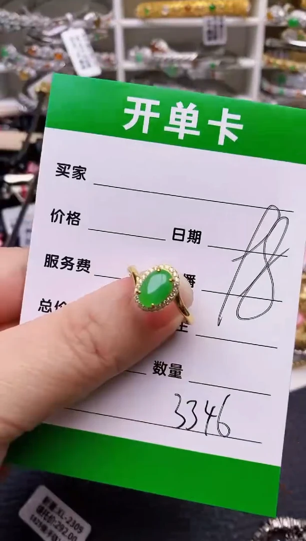 【闪购商品】翡翠戒指银S925镶嵌/3346