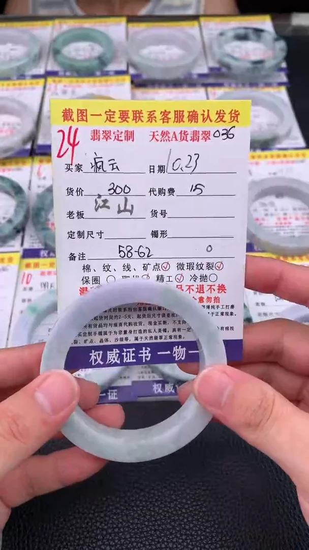 未镶嵌定制翡翠疯*24#手镯定制链接