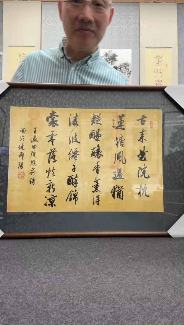 书法倪郡阳：