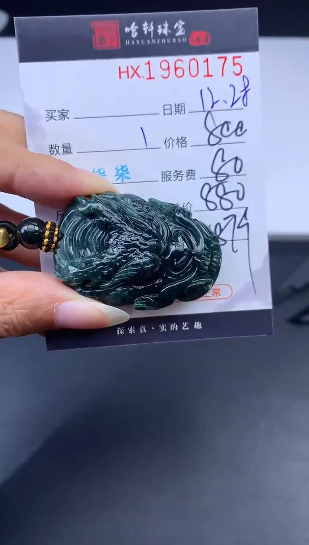 未镶嵌挂件翡翠哈轩 挂件1