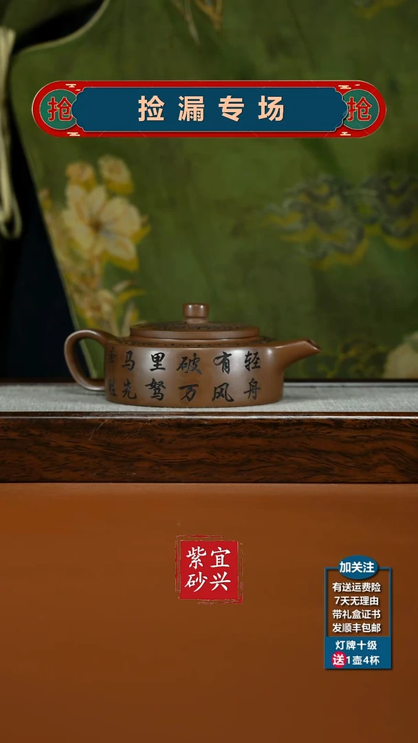 茶壶紫砂底槽青祥云周盘190CC