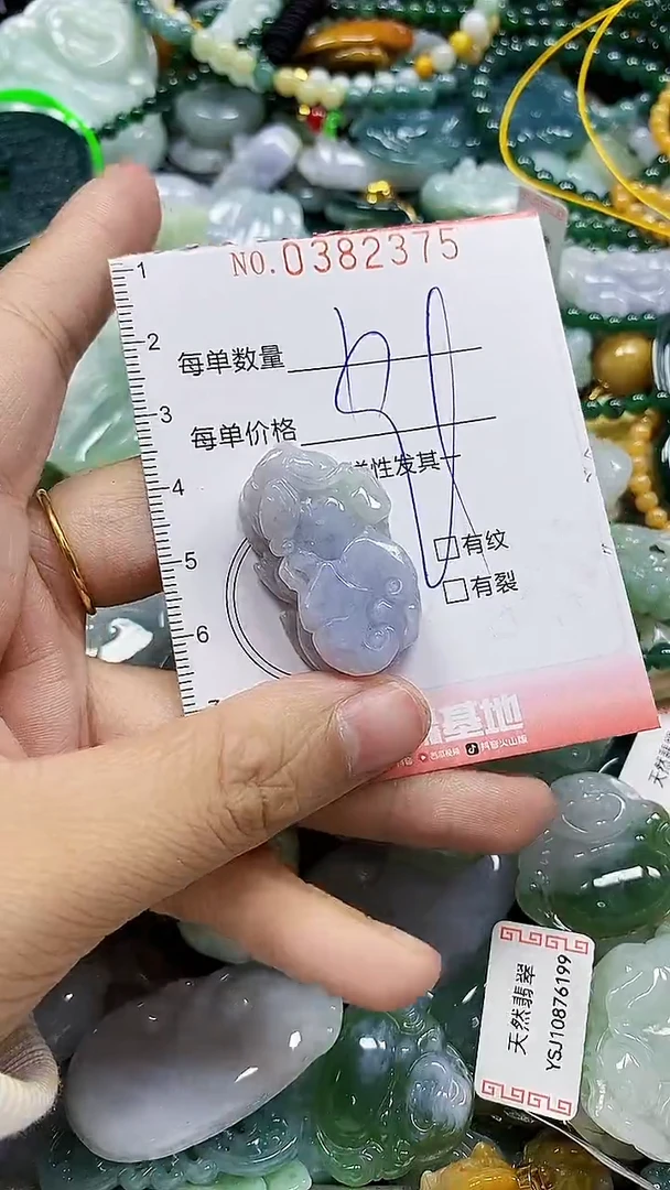 颈饰未镶嵌翡翠闪购0382375