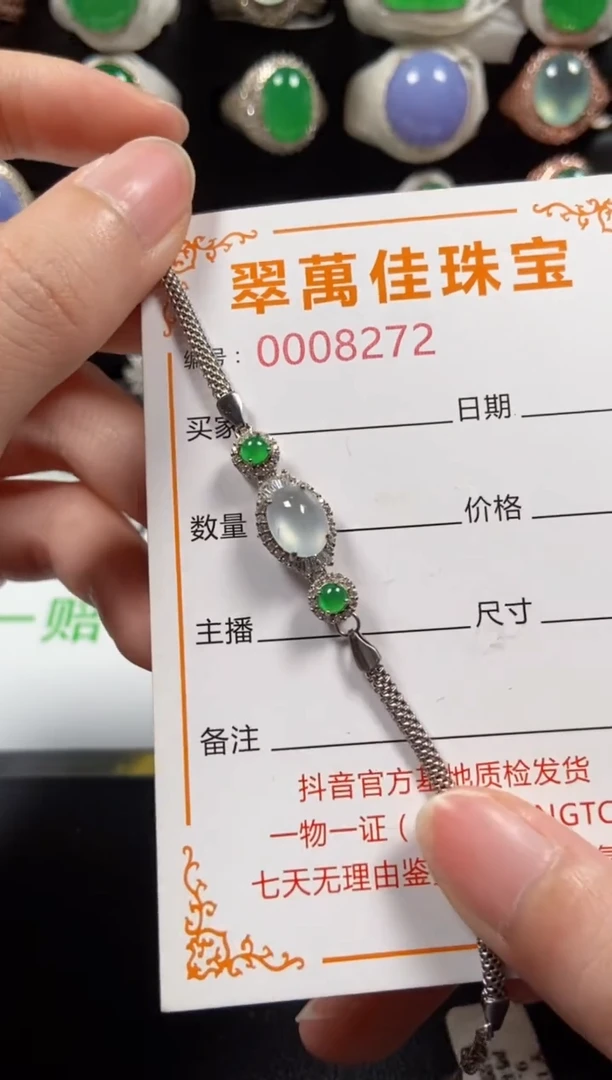 银S925镶嵌手链翡翠8272