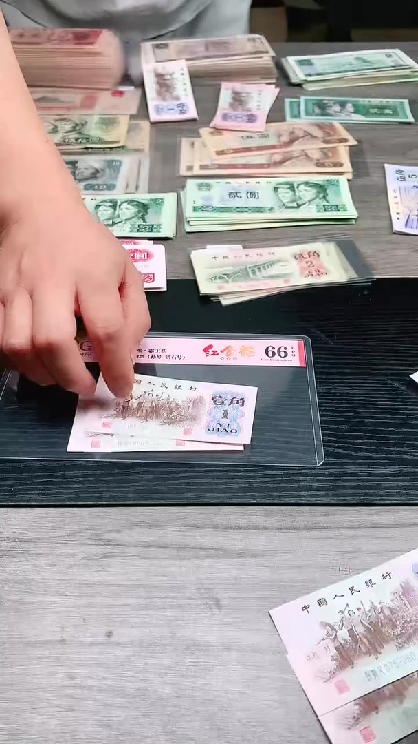 荀臻直播间旧票下乡一角红冠两张