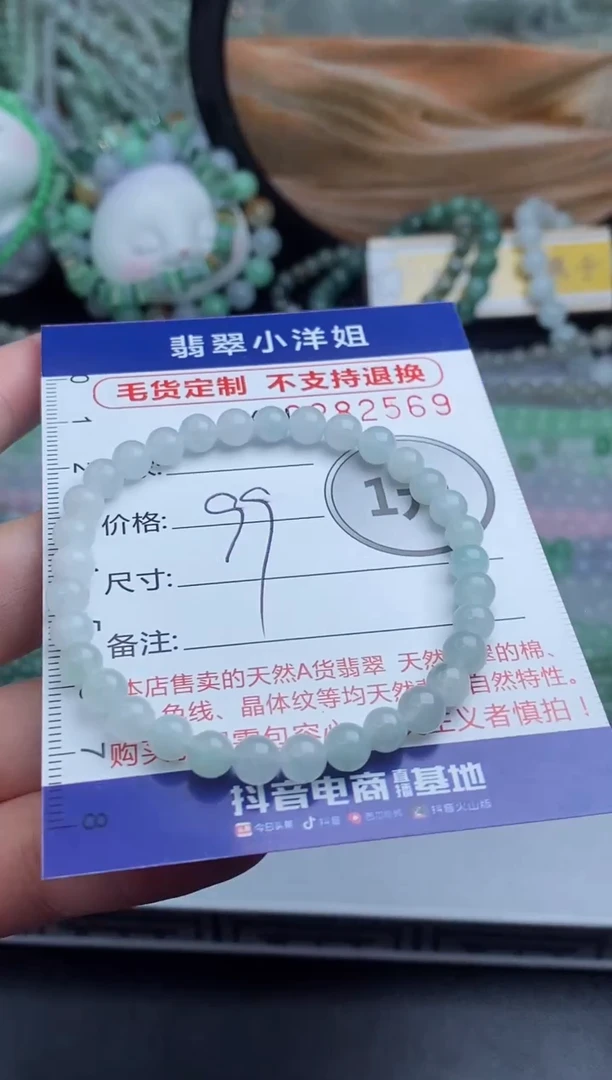 未镶嵌定制翡翠毛货商品/不退换//2569