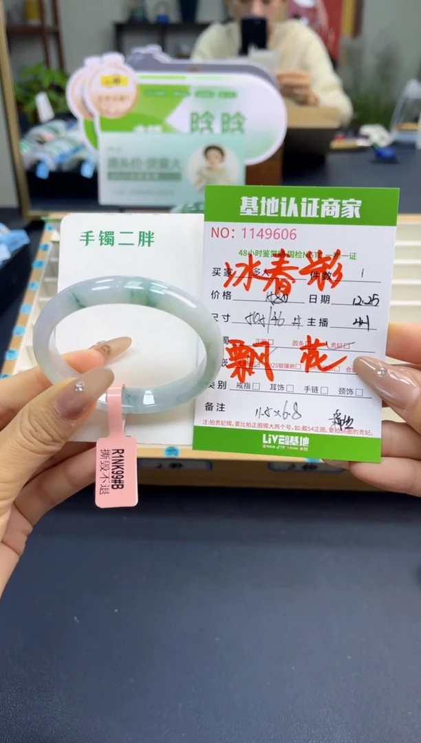 未镶嵌手镯（贵妃镯）翡翠多人