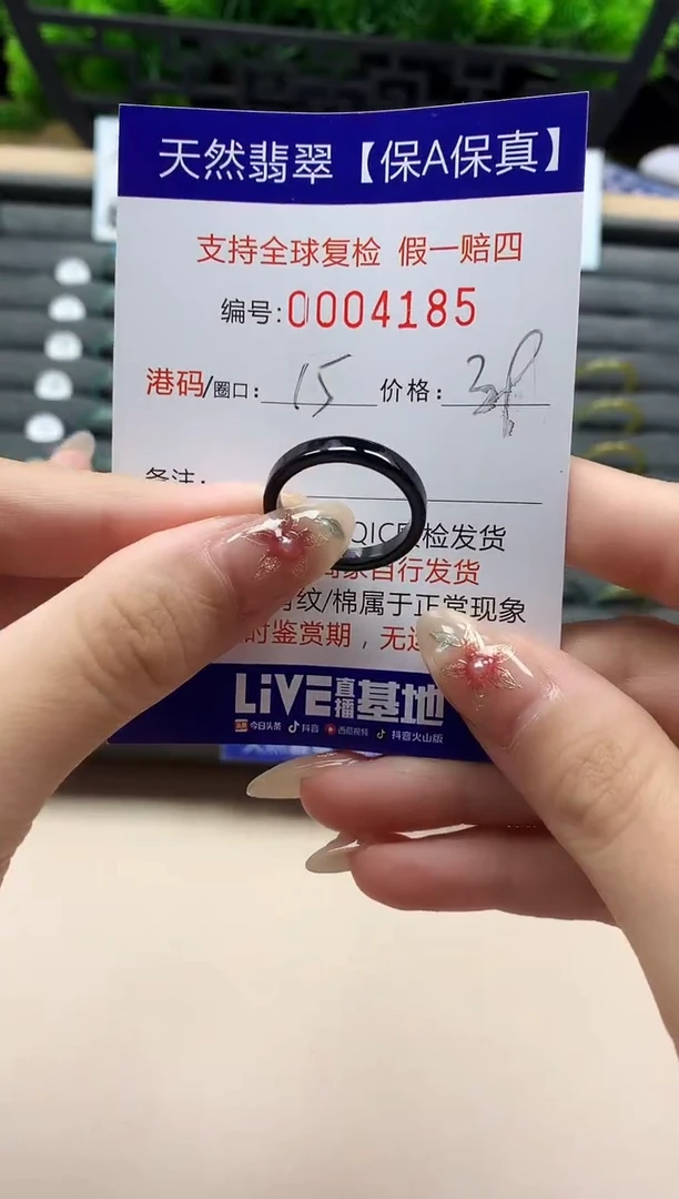 未镶嵌戒指翡翠天然  4185