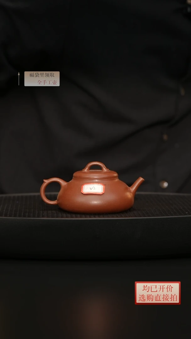 【闪购商品】紫砂茶壶微瑕底槽清慰风160毫升