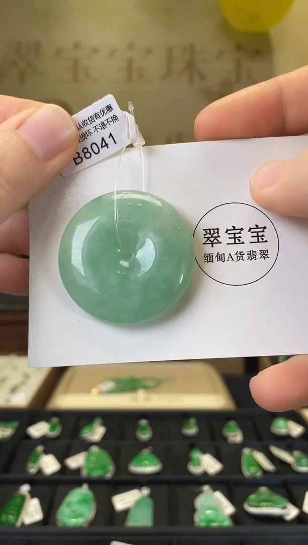 颈饰未镶嵌翡翠B8041 平安扣 含运营费