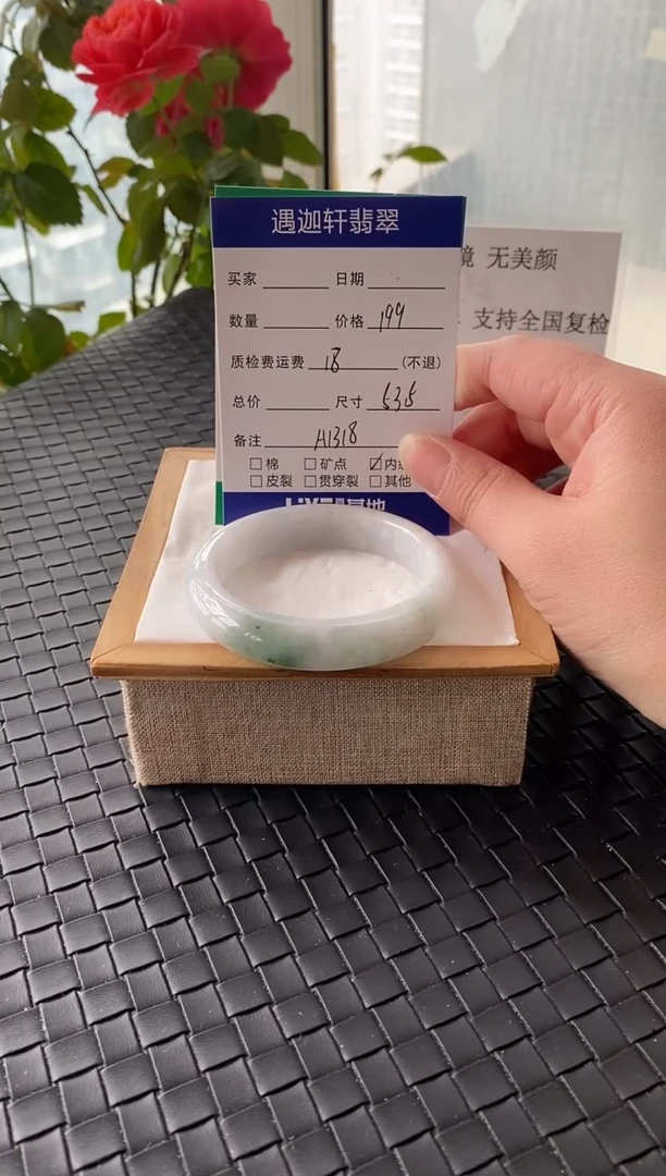 未镶嵌手镯翡翠53.5圈口 A1318编码