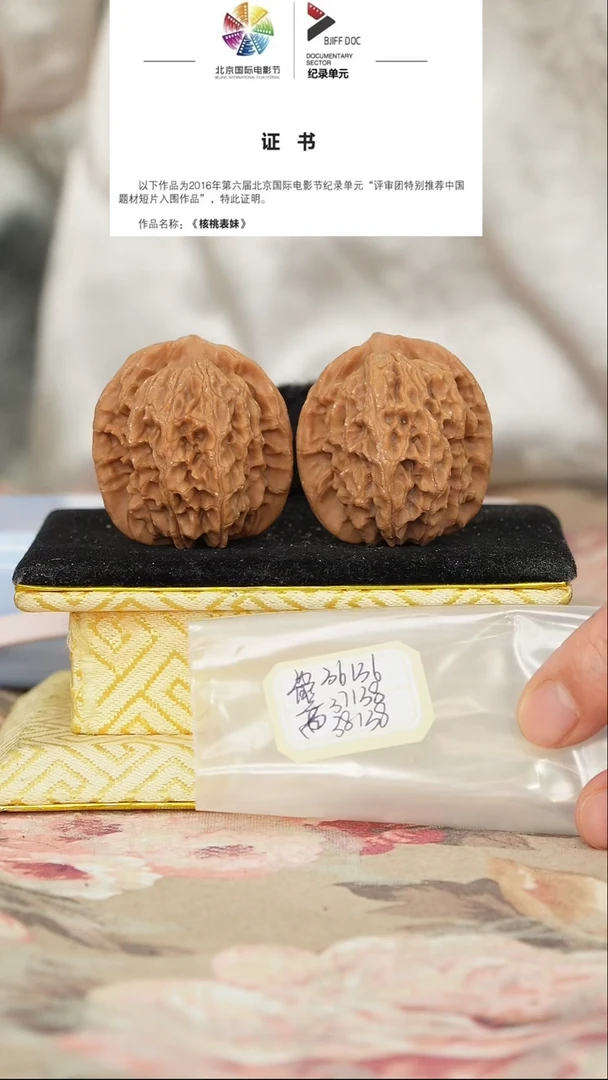 文玩核桃把件非嫁接马老四