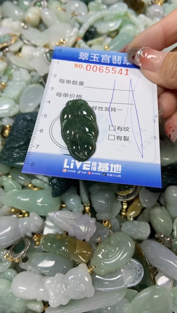 【闪购商品】翡翠颈饰未镶嵌闪购0065541