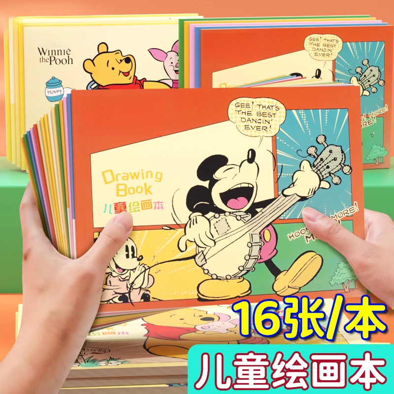 【直播】儿童图画本10本绘画本新款加厚 2038