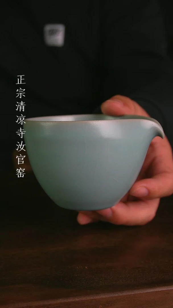 【闪购商品】清凉寺原产地汝瓷大瑕补发