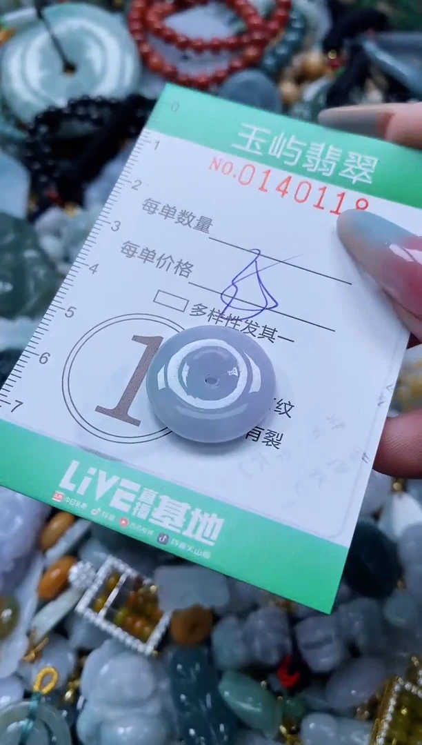 翡翠未镶嵌颈饰闪购0140118