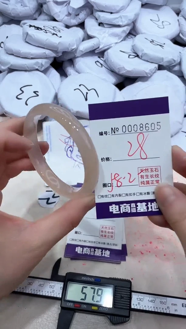 【闪购商品】玛瑙/玉髓手镯未镶嵌8605