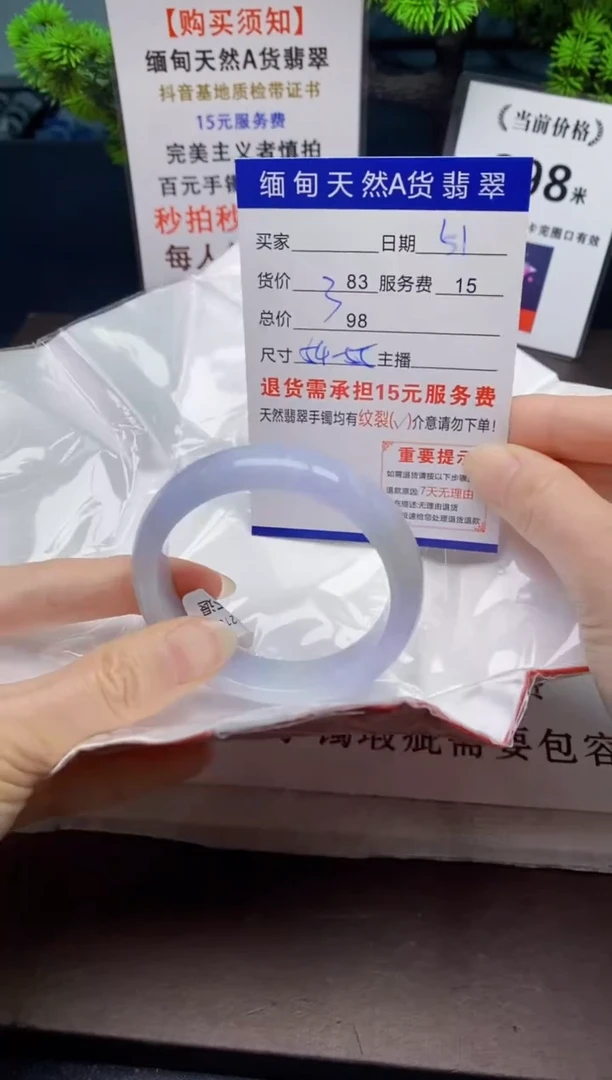 【闪购商品】翡翠手镯未镶嵌51天然A货翡翠需要包容瑕疵 介意慎拍