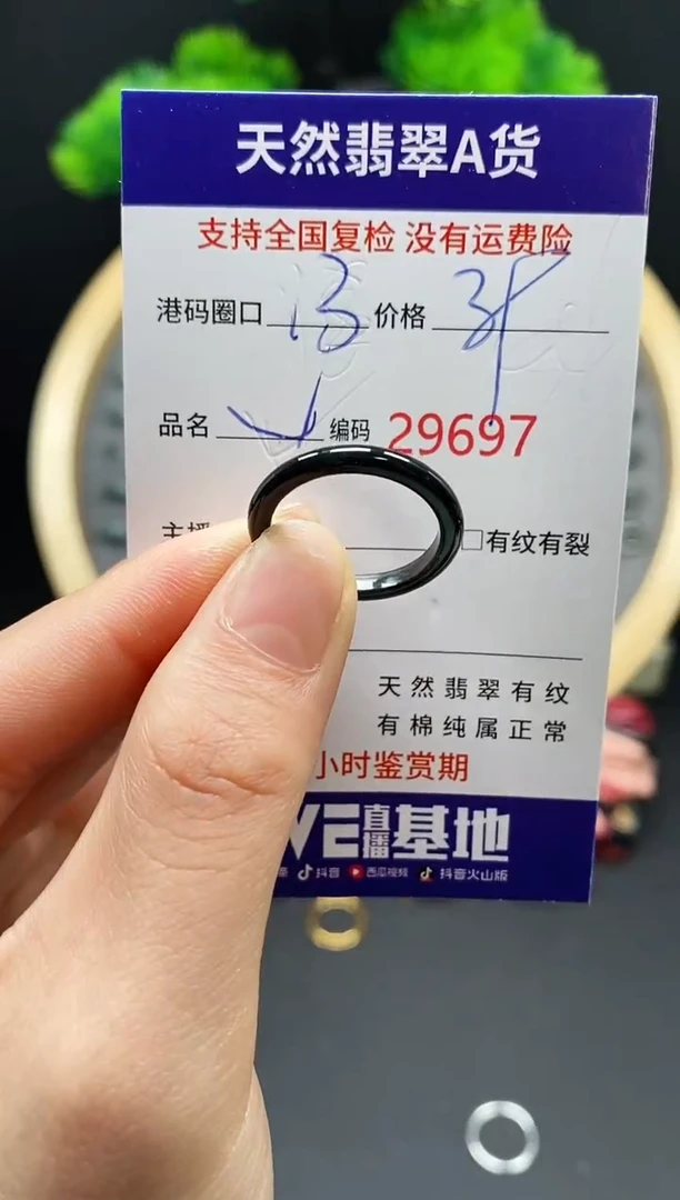 【闪购商品】翡翠戒指未镶嵌天然翡翠戒圈9697