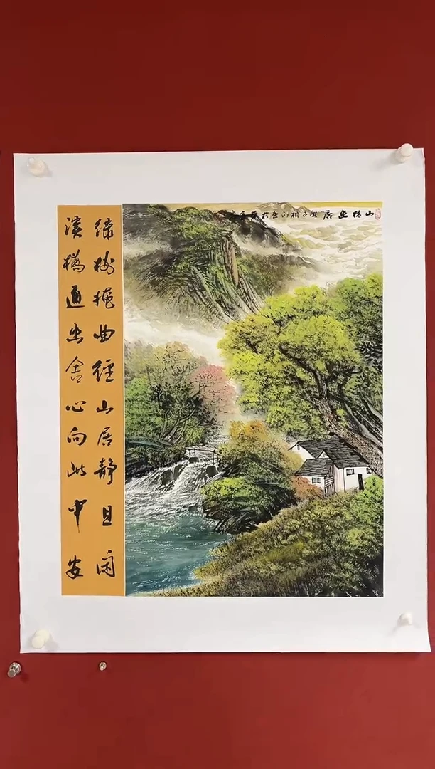 国画中海艺术馆藏国画