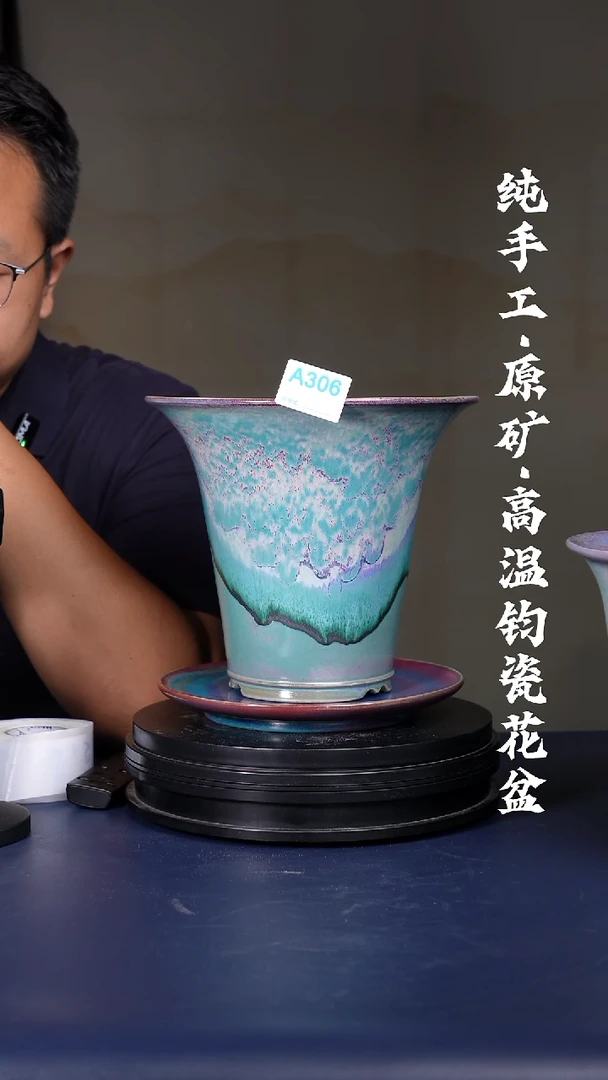 其他小**子A306号钧瓷青绿釉广口盆