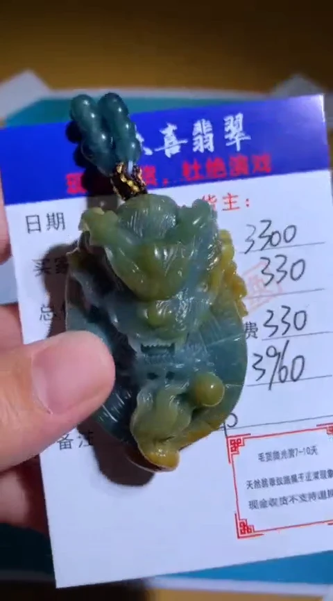 【闪购商品】定制翡翠未镶嵌毛货-不退不换