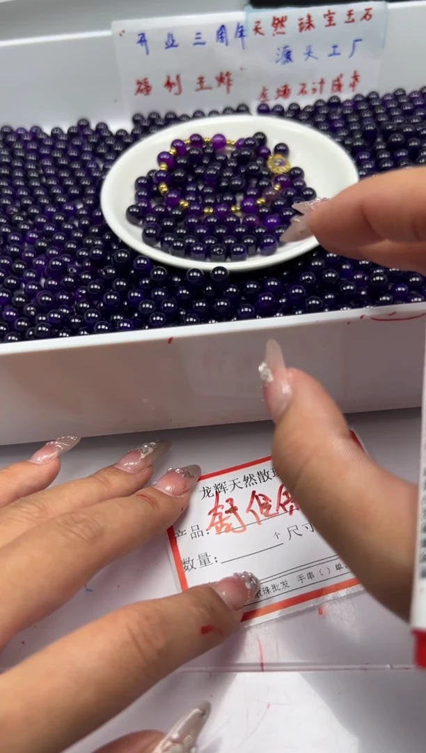玛瑙/玉髓颈饰未镶嵌x206舒俱来8mm*25颗