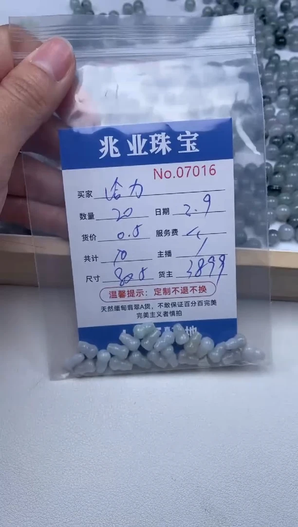 【闪购商品】翡翠手串未镶嵌单：7016