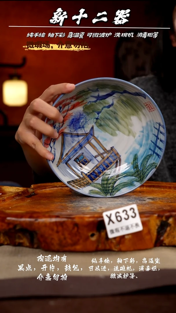 其他WX633新十二器瓷器