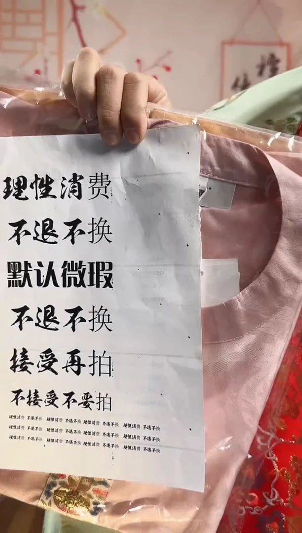 涤纶小****七粉色比甲 l 120