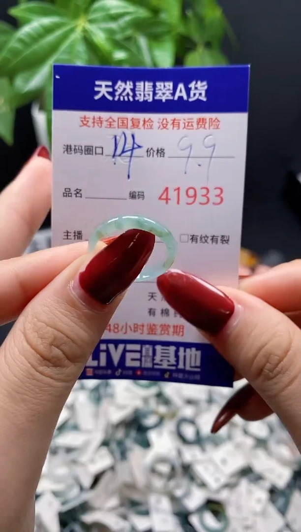 翡翠戒指未镶嵌天然翡翠戒圈1933