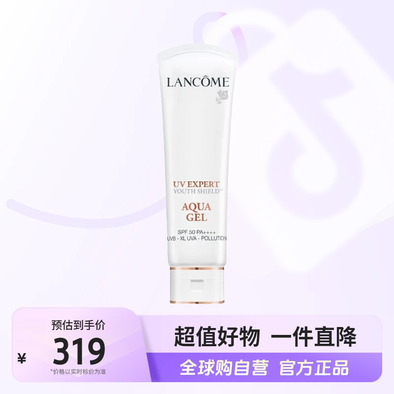 【自营】兰蔻正品小白管轻透水漾防晒乳 50ml清爽清透防紫外线【m】