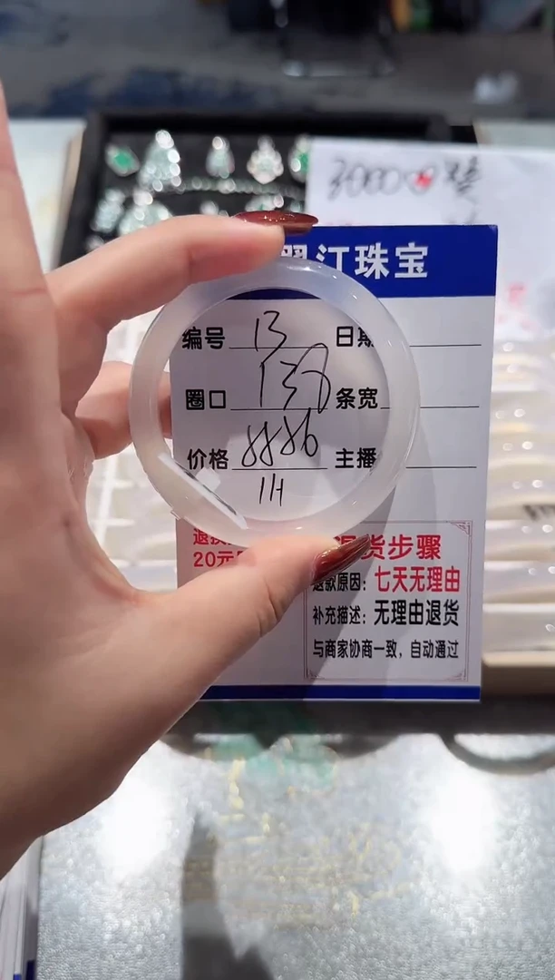 手镯玛瑙/玉髓未镶嵌13-55.56