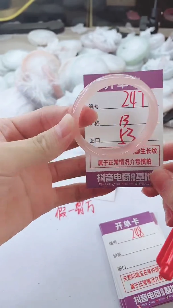 手镯玛瑙/玉髓未镶嵌247