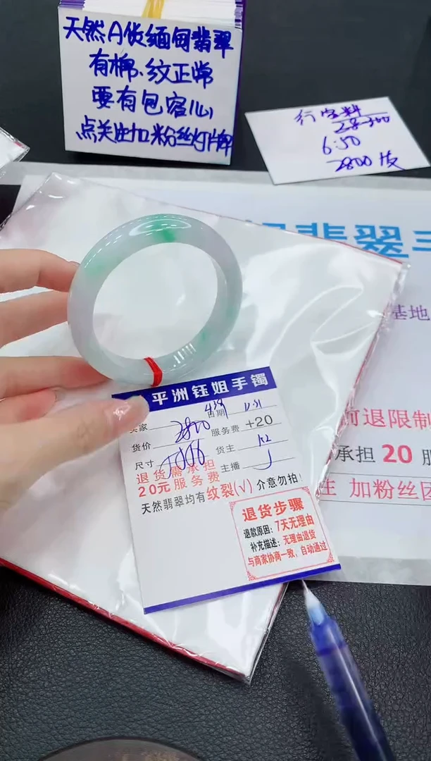 未镶嵌手镯翡翠11
