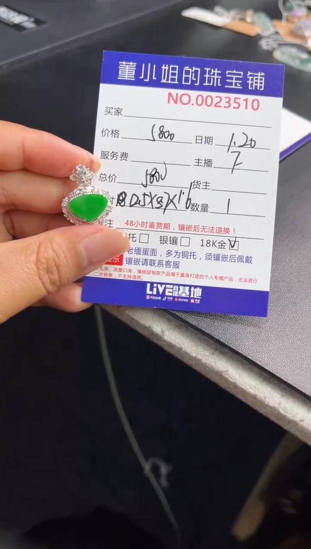 【闪购商品】翡翠吊坠(不含链)18K金镶嵌吊坠