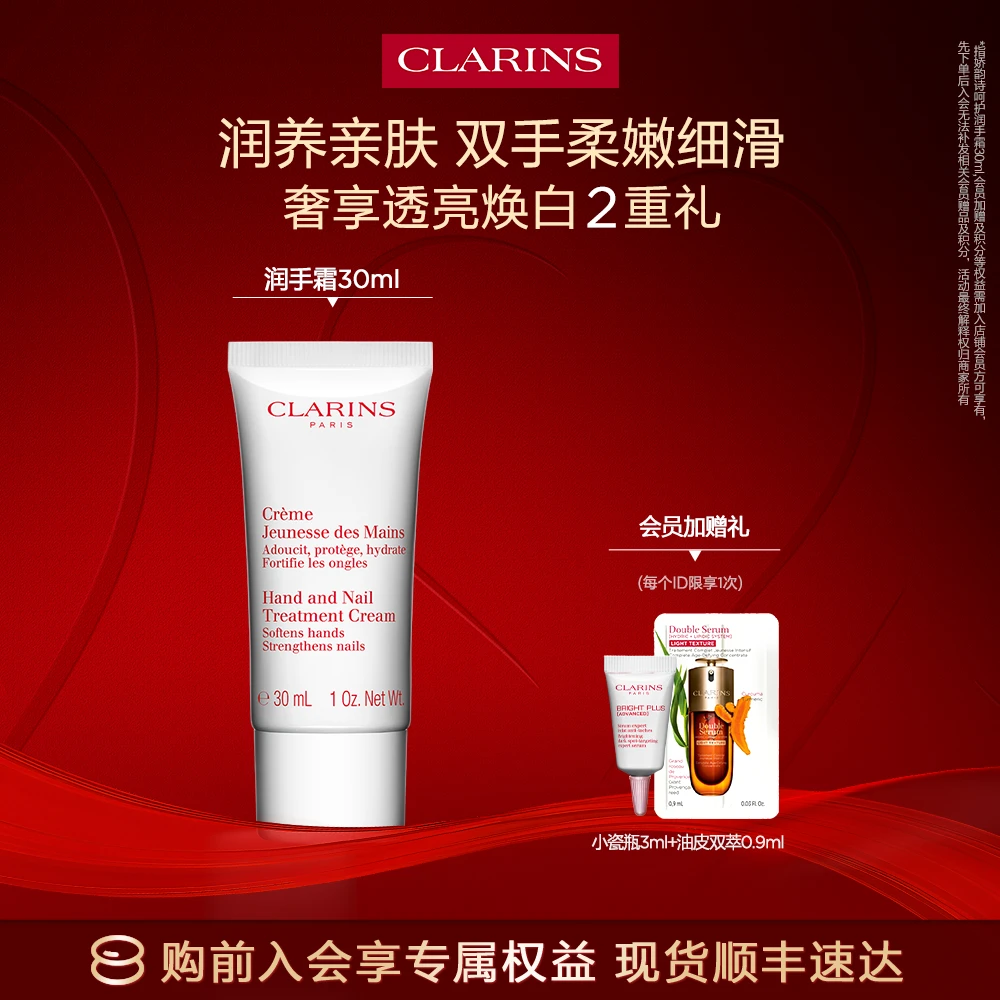 【官方正品】娇韵诗呵护润手霜补水保湿嫩滑滋润护手霜