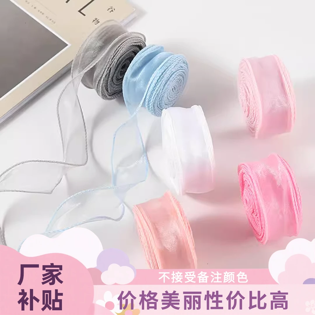 【花鲜谷】4.0CM简易版鱼尾纱炫彩鱼尾纱 鲜花花束简易鱼尾纱丝带