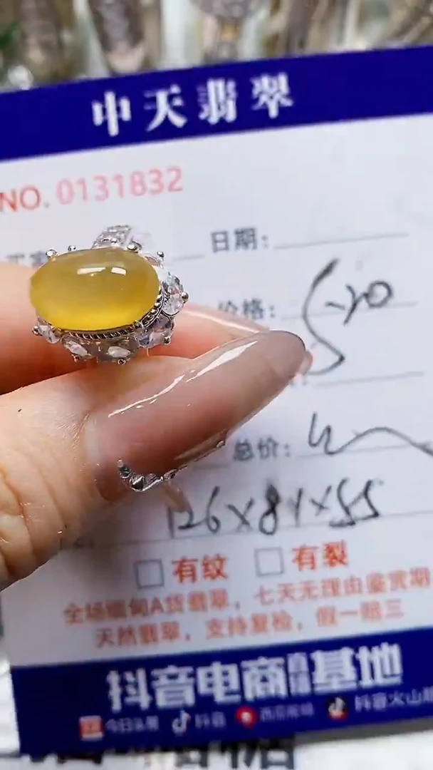 未镶嵌戒指翡翠卡*儿未镶嵌1832