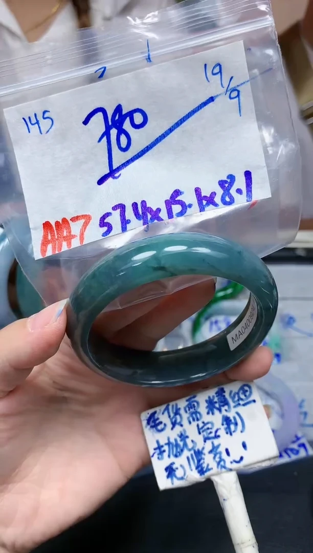 未镶嵌定制翡翠145毛货需精细抛光手镯拍一发一